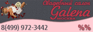 ����� ��������� ������� Galena ������