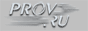 PROV.ru